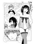 親友が恋人になりました！