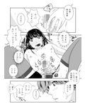 親友が恋人になりました！