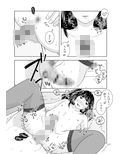 親友が恋人になりました！