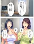 パート先の店長に、この爆乳で時給交渉しちゃいます♪ 1巻