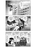 【無料】女教師・春田美羅 生徒の目の前で 画像1