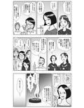 【無料】女教師・春田美羅 生徒の目の前で 画像2