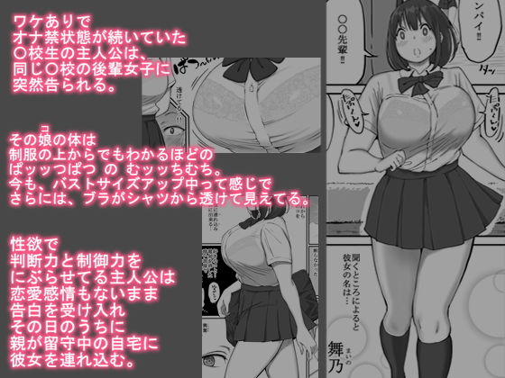 サンプル-好きじゃない娘とセッ〇スした方が 興奮する説 - サンプル画像