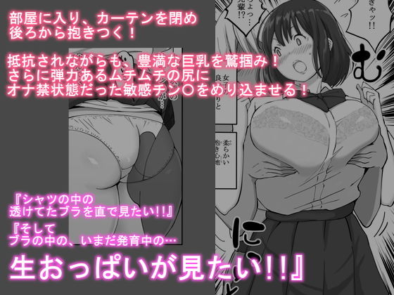 あいるあいるのエロ漫画好きじゃない娘とセッ〇スした方が 興奮する説男性向けdmm18fanzaの画像