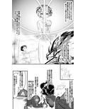 魔法使いの弟子試し読み3ページ