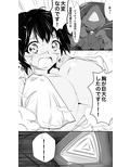魔法使いの弟子試し読み5ページ