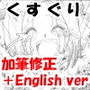魔女の復讐 Vol.2