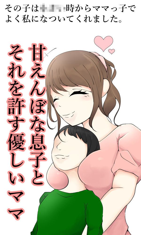 普通の母乳ママが息子と近親相姦に至った理由...2