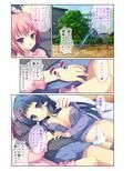 幼なじみハーレム 淫乱団地妻のつ・く・り・か・た（3） フルカラーコミック版