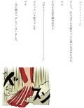 カードキャプターさくら〜さくらと進撃の巨人〜