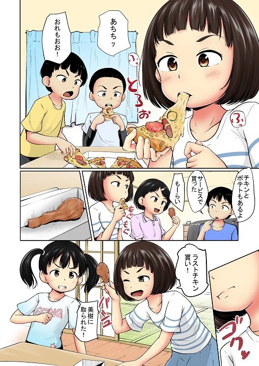 ねてるまにカラー版 寺田ぬき エロ漫画3