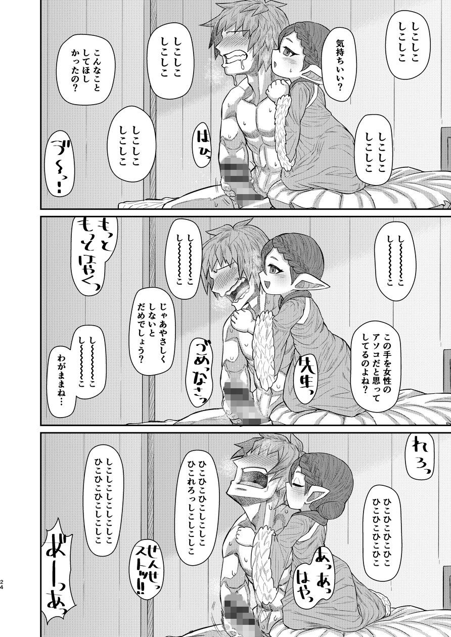 エロ漫画先生が射精を手伝ってくれる本(サケイチバ)