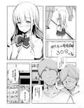 ラーメンより行列のデキる小泉さん