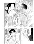 恋するけものは恋をしらない（後編）