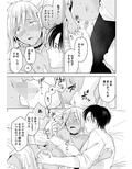 恋するけものは恋をしらない（後編）