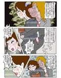 御下劣貴婦人3 誘惑の華道展