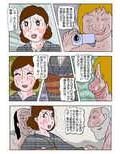 御下劣貴婦人3 誘惑の華道展