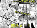 即ハメビッチンポ試し読み1ページ