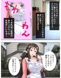 胸いっぱいに癒してくれる、ママのレンタルサービス 1巻
