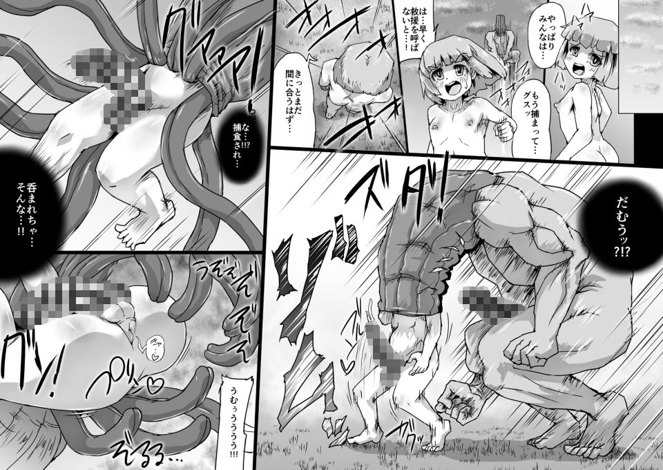 陰陽大戦序幕後編 MasterVolume エロ漫画5