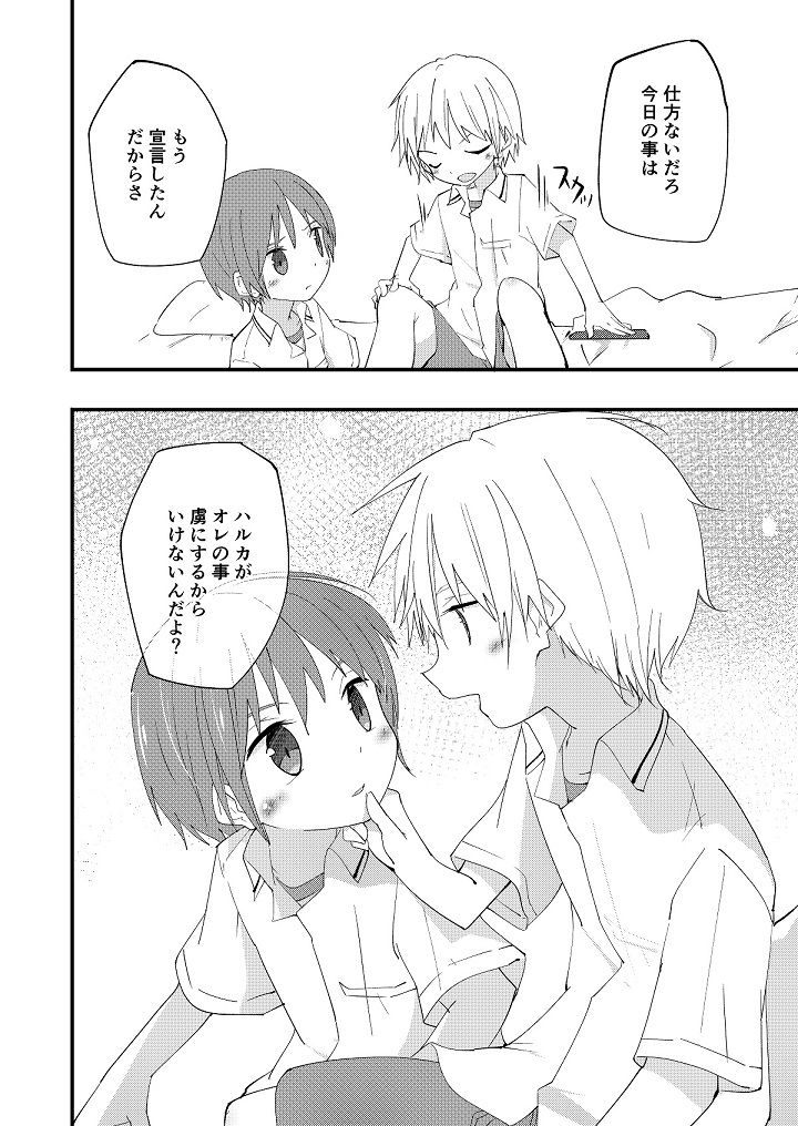もっとずっとこれからも前編 Pfactory エロ漫画3