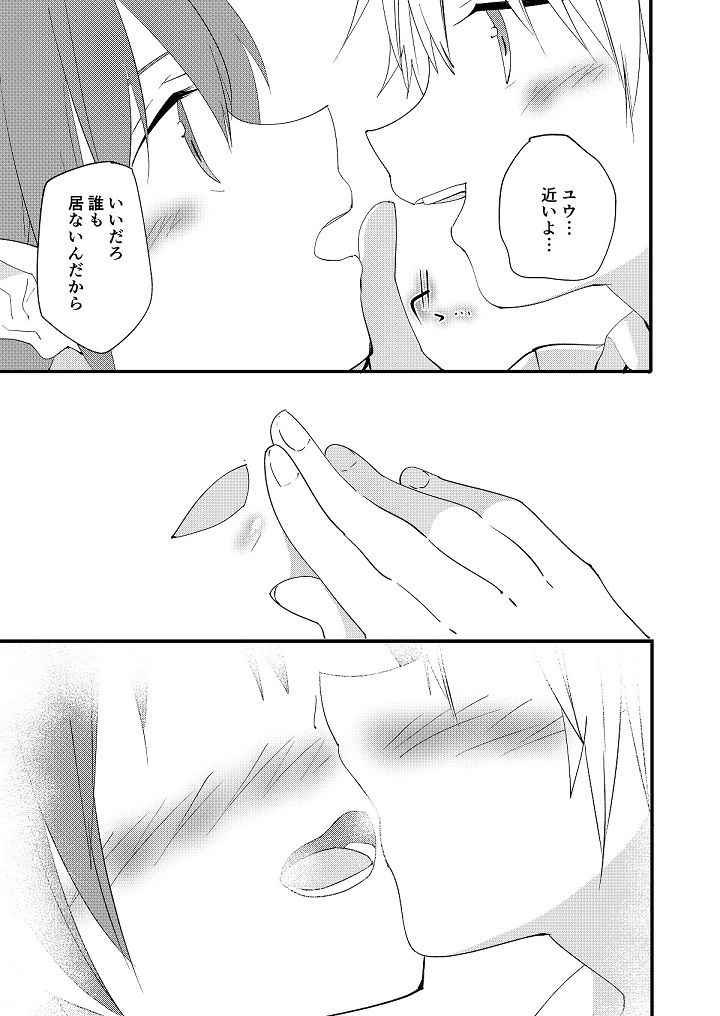 もっとずっとこれからも前編 Pfactory エロ漫画4
