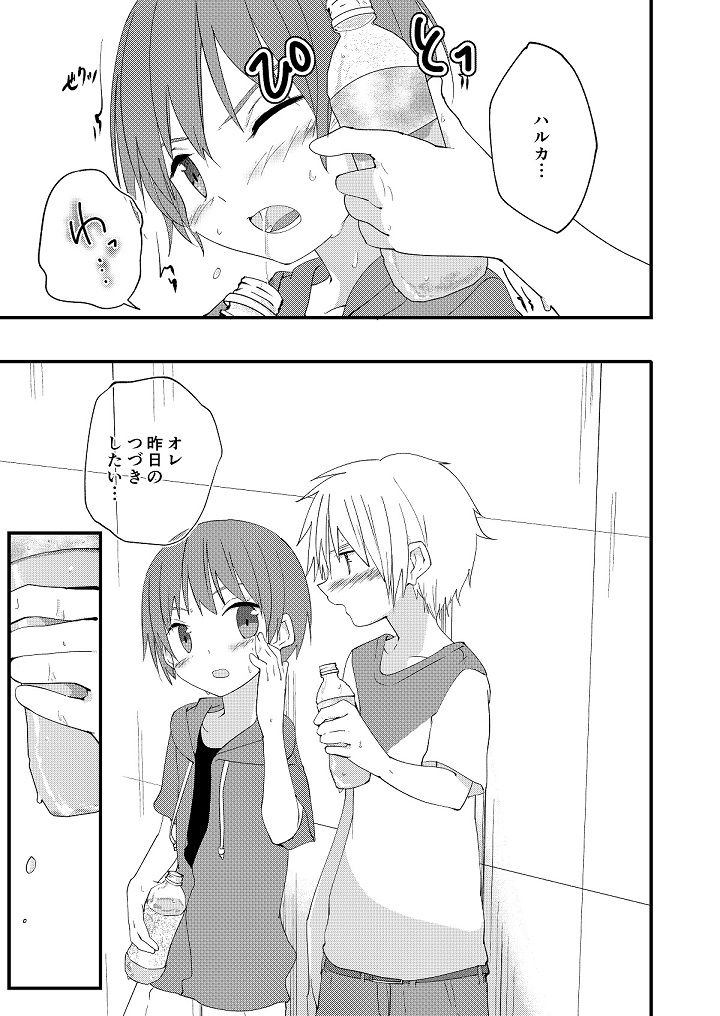 もっとずっとこれからも前編 Pfactory エロ漫画5