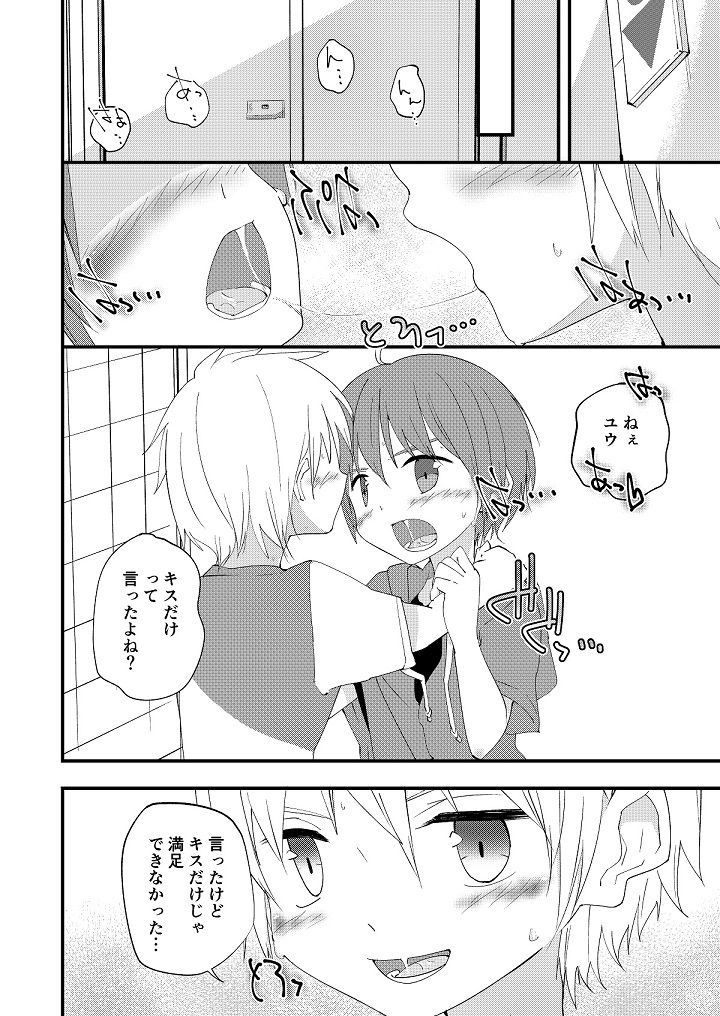 もっとずっとこれからも前編 Pfactory エロ漫画6