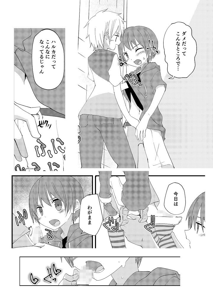 もっとずっとこれからも前編 Pfactory エロ漫画7