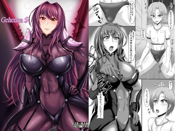 Gehenna5[TOPGUN]