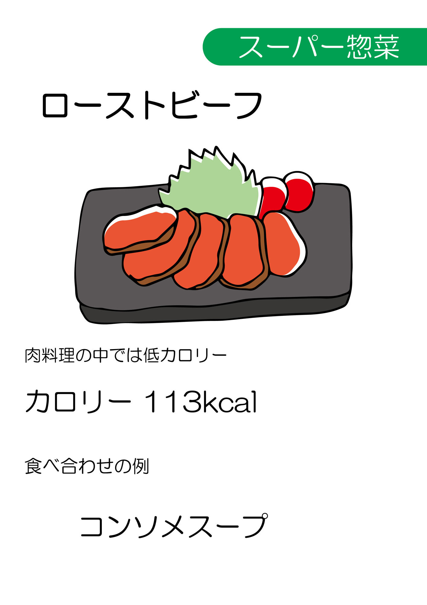 忙しい独身男性のための「超簡単」惣菜ダイエット すのーほわいと エロ3