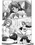 乳々浦々