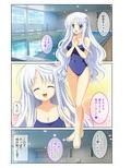 転生ハーレム 〜あなたの肉棒で退治して？〜（4） フルカラーコミック版