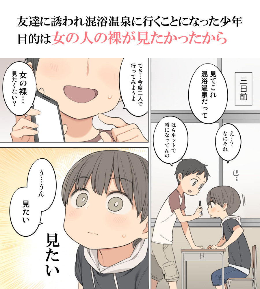 ひぐま屋のエロマンガ混浴温泉で年上のお姉さんにいっぱい射精させてもらう話成人向けdmm18fanzaの画像