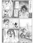 欲求不満妻は部下のち○ぽの夢を見るか