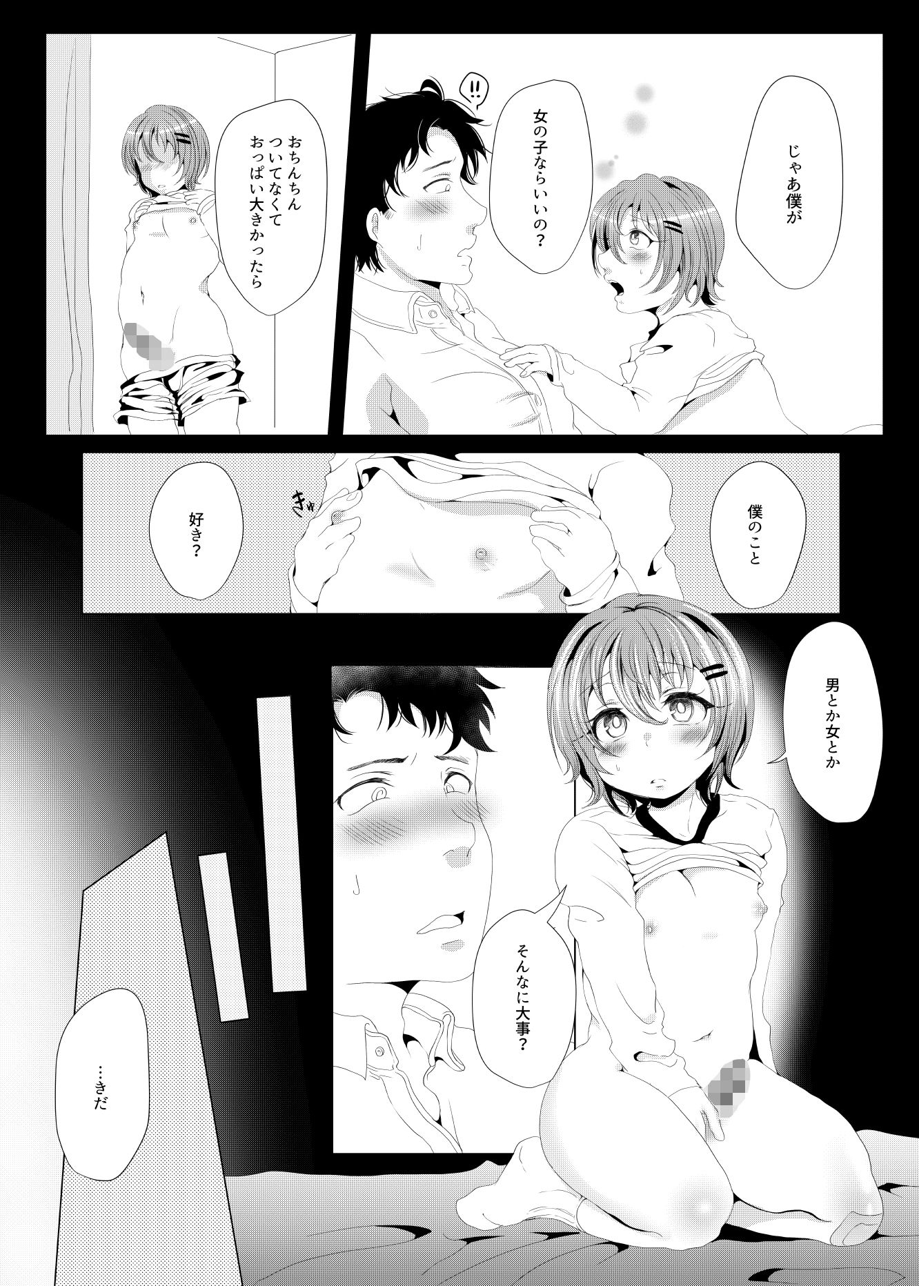 先生を教えて、 複合マジョラム エロ漫画3