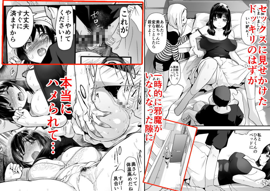 トイレ籠のエロマンガ人妻ねとりサプライズ〜旦那の目の前で膣内射精〜日常・生活dmm18fanzaの画像