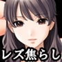 『レズお姉さんが同居することになった少女を何ヶ月も毎日ねっとり焦らして快楽責めにしていじめ抜く話』