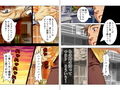 万引きJKをお仕置きした筈がその体にハマった店長 中
