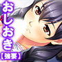 万引きJKをお仕置きした筈がその体にハマった店長 中