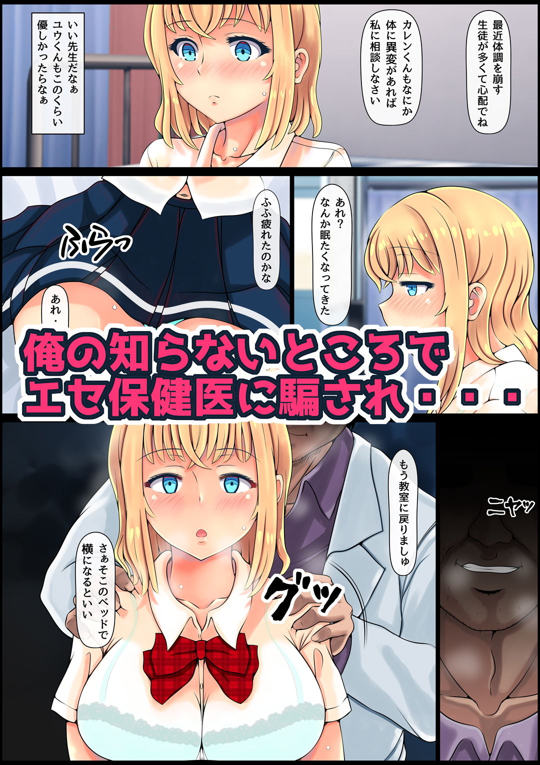 寝夢猫のエロマンガ無垢すぎる幼馴染ブッかけ中出し治療中出しdmm18fanzaの画像