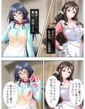 胸いっぱいに癒してくれる、ママのレンタルサービス 2巻