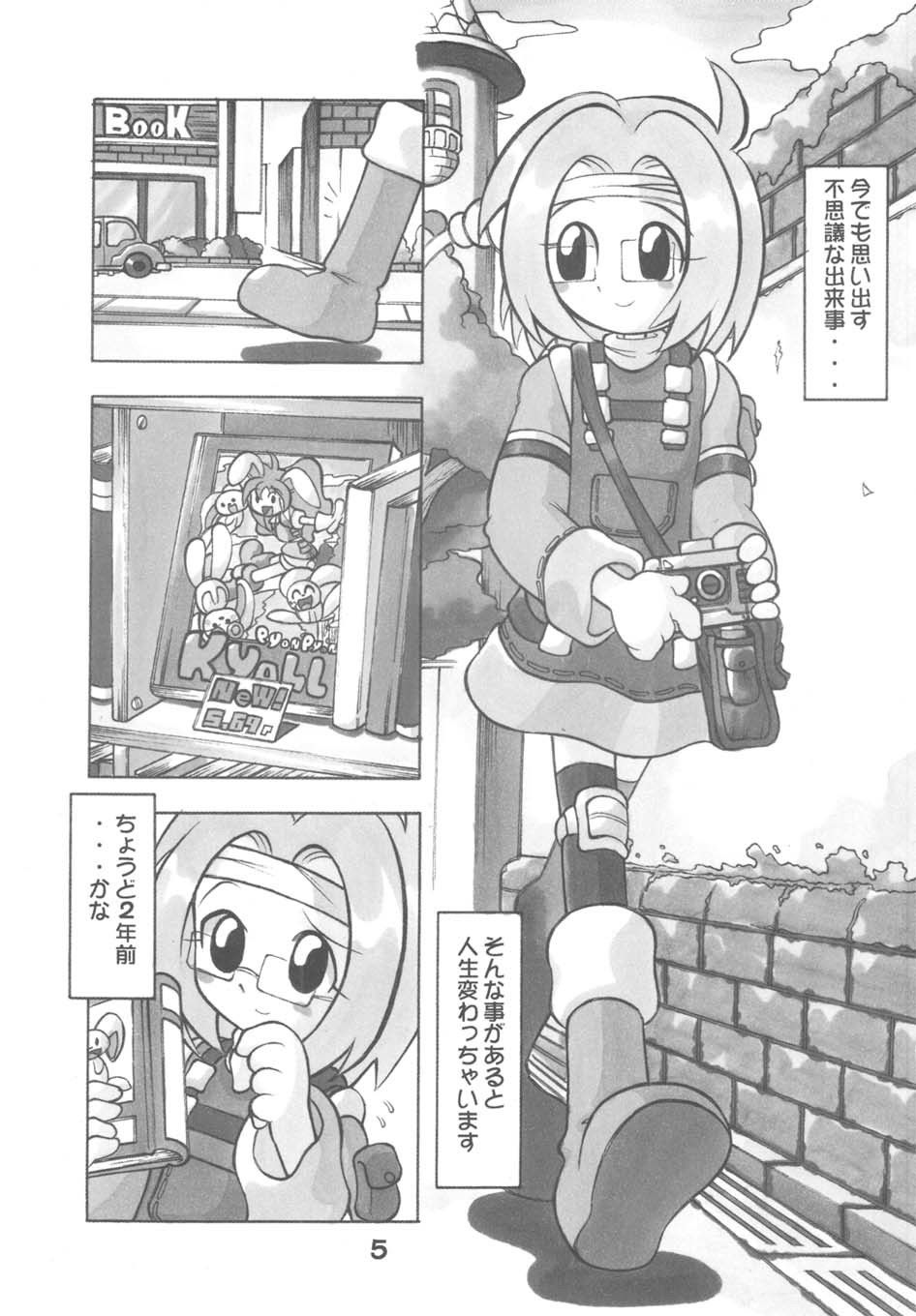 ぴょんぴょんキャルルちゃん 画像2