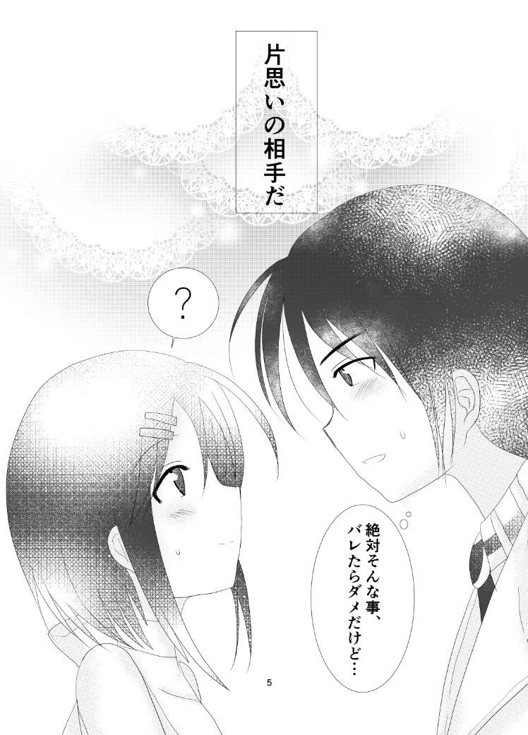 新米執事とお嬢様♂ ナナイロ工房 エロ4