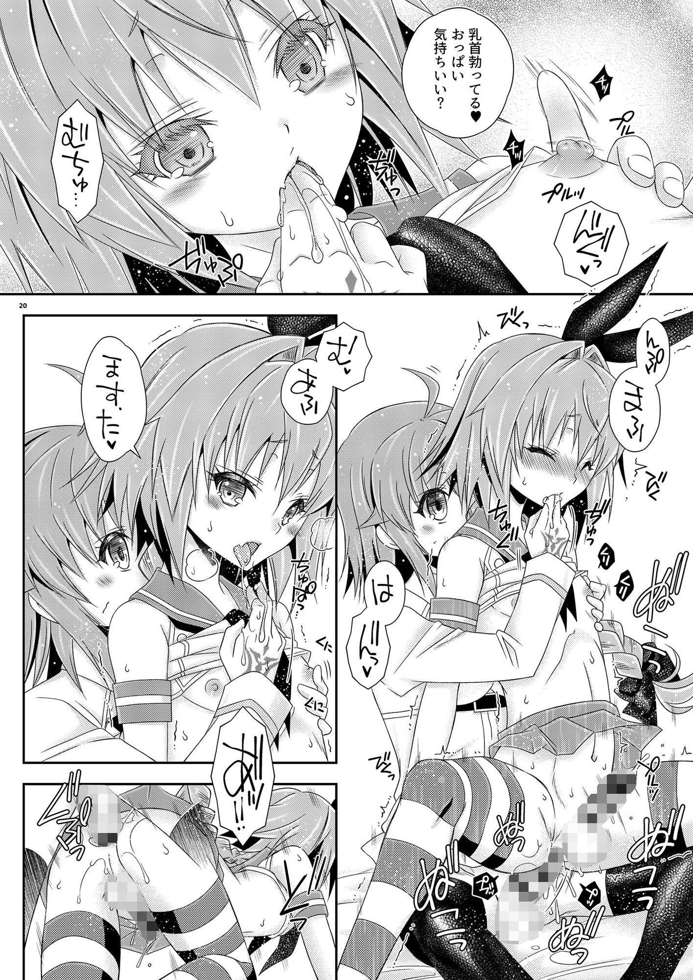 コスハメだよ！アストルフォきゅん まりあな海溝企画 エロ漫画5