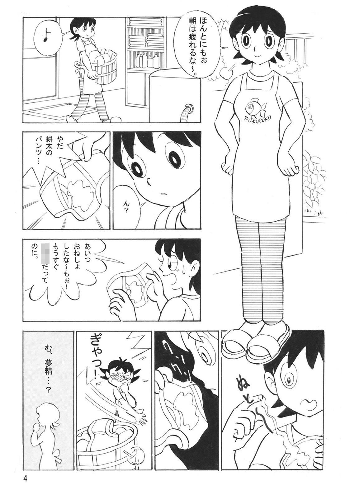 エロ漫画ママンちゅ！(n-craft)