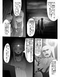 福音の満つる世界