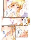 【フルカラー】強●NTR言いなり催●SEX 〜ナマイキ義妹も高慢巨乳OLも俺のモノ〜（2） 画像3