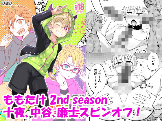 【マジハマ。 同人】NTRにようこそ！ 