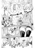 ふたなりゆかりさんVSバーチャル空間